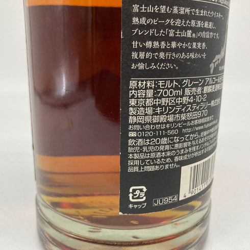 東京都限定◆キリンウイスキー 富士山麓 シグニチャーブレンド 700ml 50% FUJI SANROKU Signature Blend 【N1】