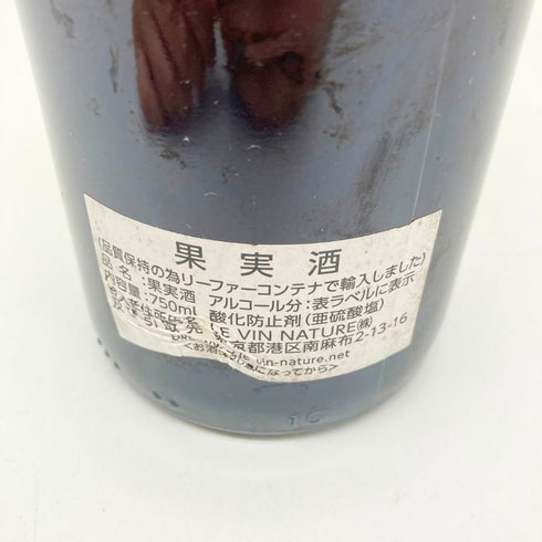 メゾン ピエール オヴェルノワ アルボワ プピヤン シャルドネ 2015 750ml 12.5% Maisson Pierre Overnoy Arbois Pupillin Chardonnay 【SKU】