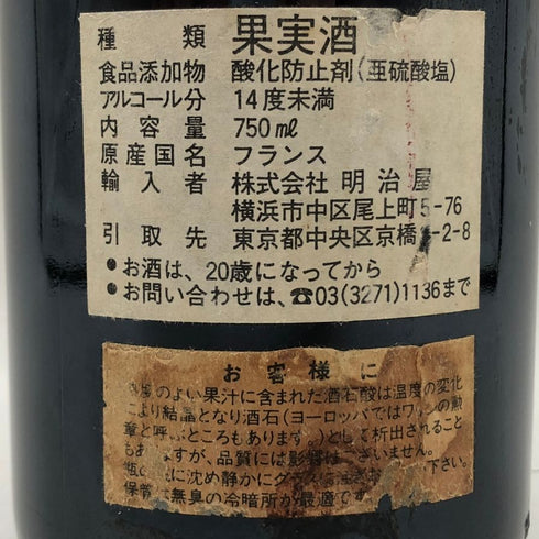 シャトー ピション ロングヴィル バロン 1993 750ml 13% CHATEAU PICHON LONGUEVILLE BARON ボルドーワイン【V0】