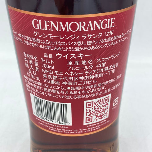 グレンモーレンジィ ラサンタ 12年 シェリーカスクフィニッシュ 700ml 43% 箱 GLENMORANGIE THE LASANTA【SKU】