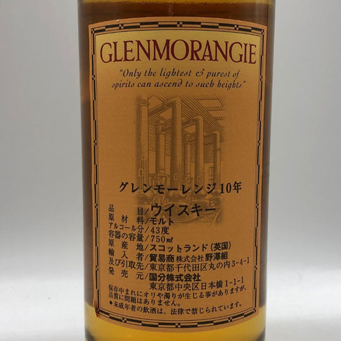 グレンモーレンジ 10年 ハイランドモルト 750ml 43%GLENMORANGIE スコッチウイスキー【C1】
