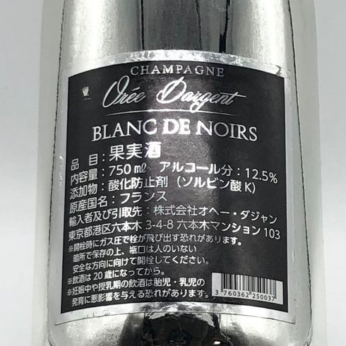 オヘーダジャン ブラン ド ノワール シルバー 750ml 12.5% Oree Dargent Blanc de Noirs シャンパン【H4】