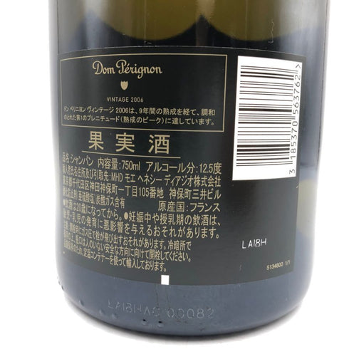 ドンペリニヨン ブリュット 白 2006 750ml 12.5% Dom Perignon Brut シャンパン【O】