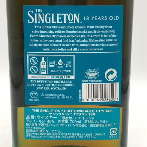 シングルトン ダフタウン 18年 700ml 40% THE SINGLETON DUFFTOWN スコッチウイスキー【C1】