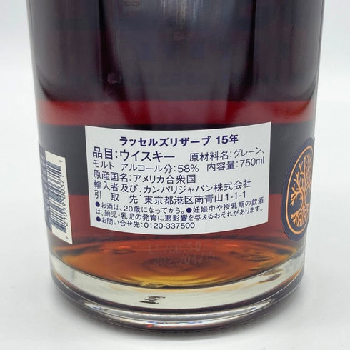 ラッセルズリザーブ 15年 リミテッドリリース 2024 750ml 58% RUSSEL'S RESERVE バーボン【M2】