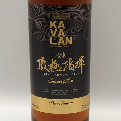 カヴァラン カバラン 金車 頂極指揮 キングカー コンダクター 700ml 46% KAVALAN ウイスキー【G0】