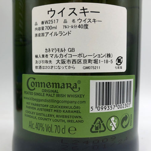 カネマラ オリジナル 40% 700ml Connemara 【X4】