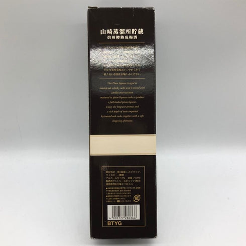 サントリー 山崎蒸留所貯蔵 梅酒 ウイスキーブレンド 750ml 17% SUNTORY リキュール【S】
