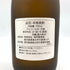 森伊蔵 JAL 720ml 25% 【D4】