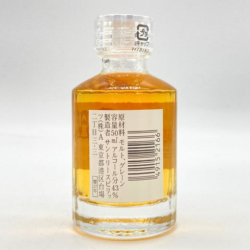 東京都限定◆サントリー 響 17年 50ml 43% SUNTORY HIBIKI 【J4】