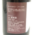山田堂 ヨイチ ロゼ ピノ ノワール 2023 11% 750ml Yoichi Rose PinotNoir ロゼワイン【V1】