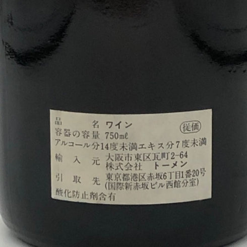 【ジャンク コルク半分落ち】アンリ ド ヴィラモン サヴィニー レ ボーヌ 1985 750ml 14% Henri de villamont ブルゴーニュワイン【L1】