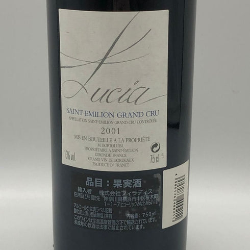 シャトー ルシア グランクリュ 2001 750ml 15% Chateau Lucia ボルドーワイン【Q2】