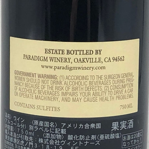 パラダイム カベルネ ソーヴィニヨン 2018 750ml 14.5% PARADIGM Cabernet Sauvignon カリフォルニアワイン【S】