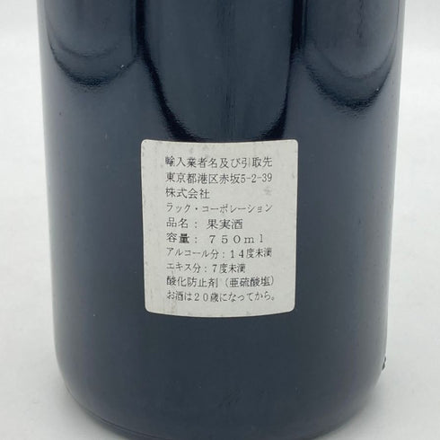 シャトー コス デストゥルネル 1999 13% 750ml CHATEAU COS D'ESTOURNEL ボルドーワイン【E4】