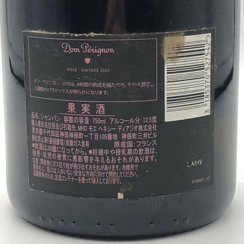 ドンペリニヨン ロゼ 2003 750ml 12.5% Dom Perignon Rose シャンパン【C2】