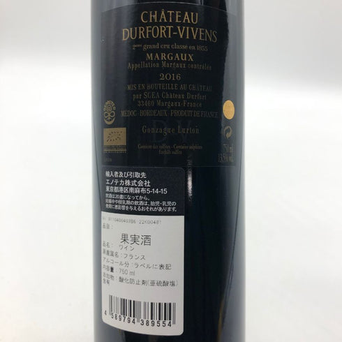 シャトー デュルフォール ヴィヴァン マルゴー 2016 750ml 13.5% Chateau Durfort Vivens Margaux ボルドーワイン【A】