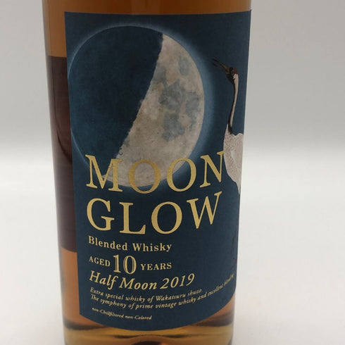 東京都限定◆ムーングロウ 10年 2019 ハーフムーン リミテッドエディション 700ml 43% MOON GLOW 【S0】