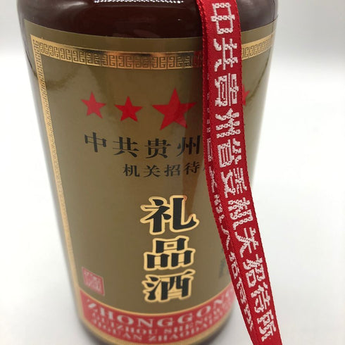 中共貴州省委 礼品酒 2012 500ml 53% Zhonggong Guizhou Shengwei Jiguan Zhaodaisuo 中国酒885g【X4】