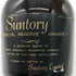 東京都限定◆サントリー スペシャル リザーブ 特級 70周年 760ml 43% Suntory Special Reserve 【V1】