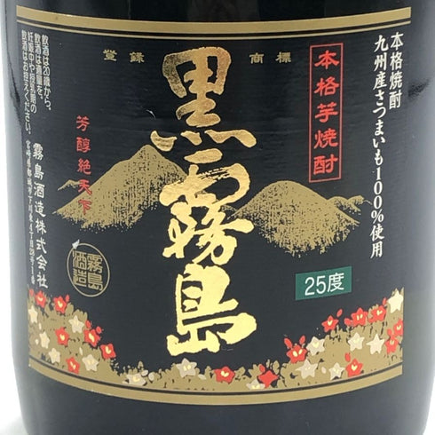 霧島酒造 黒霧島 25% 720ml 芋焼酎【C1】