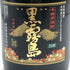 霧島酒造 黒霧島 25% 720ml 芋焼酎【C1】