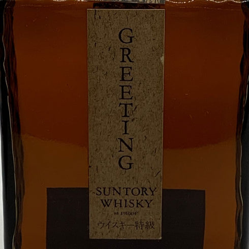 東京都限定◆サントリー グリーティング ウイスキー特級 720ml 43% SUNTORY 【E3】