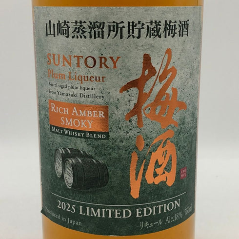 サントリー 梅酒 リッチアンバー スモーキー 2025リミテッドエディション 750ml 18% SUNTORY リキュール【E0】