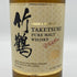 東京都限定◆ニッカ 竹鶴 ピュアモルト 白ラベル 700ml 43% NIKKA 【J2】