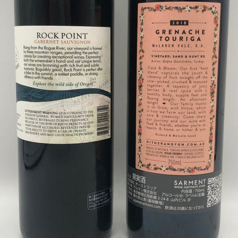白ワイン まとめ【4本セット】 GRENACHE TOURIGA 750ml 14.5% HANS BAER 750ml 9.5%Barons de Rothchild SAGA R 750ml 12.5% ROCK POINT 750ml 13.8% 白ワイン【7-1】
