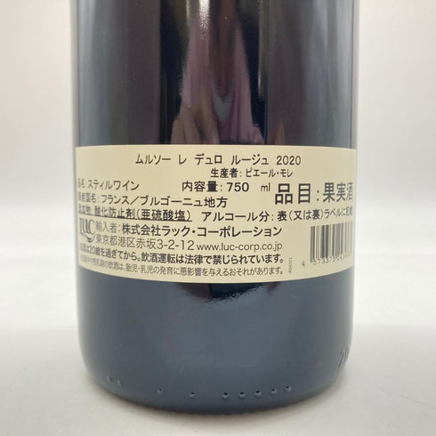 ピエール モレ ムルソー レ デュロ 2020 750ml 15% Pierre Morey Meursault Les Durots 【H4】