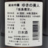 ゆきの美人 改良信交 純米吟醸 1800ml 2024年8月 日本酒 - 純米吟醸酒【G3】