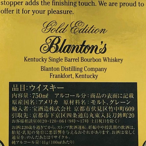 ブラントン ゴールドエディション 2024 バーボン 750ml 51.5% Blanton's Gold Edition バーボン【O4】