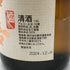 飛露喜 特別純米 1800ml 16% 2024年12月 日本酒 - 特別純米酒【G2】
