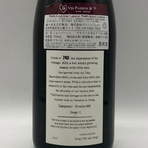 ジャクソン キュヴェ 743 エクストラ ブリュット750ml 12.5% JACQUESSON シャンパン【B1】