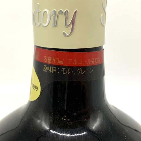 東京都限定◆サントリー スペシャル リザーブ 干支ボトル 卯 760ml 43% Suntory 【O2】