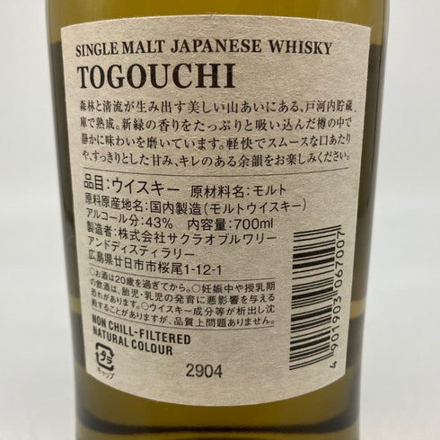 東京都限定◆戸河内 シングルモルト ジャパニーズ ウイスキー 700ml TOGOUCHI 【P1】