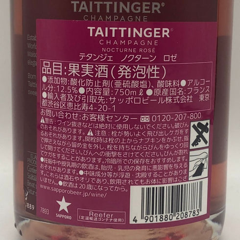 テタンジェ ノクターン ロゼ 750ml 12.5% Taittinger Nocturne Rose シャンパン【K2】