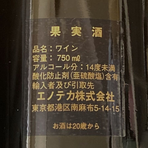 ドメーヌ デ コント ラフォン ムルソー 1999 750ml 13.5%DOMAINE DE COMTES LAFON Meursault 白ワイン【O4】