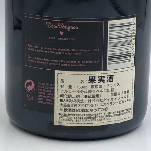 ドンペリニヨン ロゼ 2008 750ml 12.5% Dom Perignon Rose シャンパン【A3】