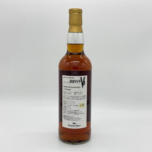 ウイスキーミュウ 仮面ライダーV3 グレンギリー 1988 32年 47.6% 700ml WHISKY MEW スコッチウイスキー【D2】