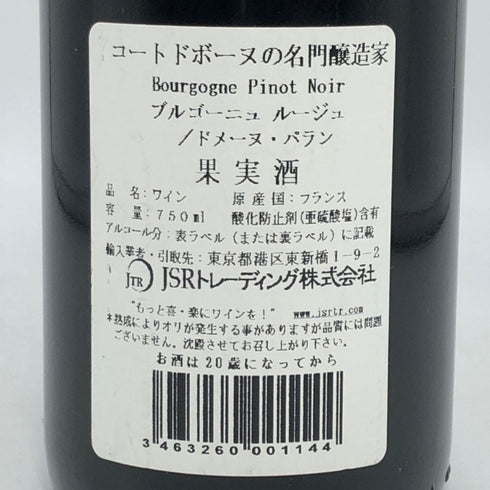 ドメーヌ パラン ブルゴーニュ ピノ ノワール 2014 750ml 12.5% Domaine Parent Bourgogne Pinot Noir ブルゴーニュワイン【J0】