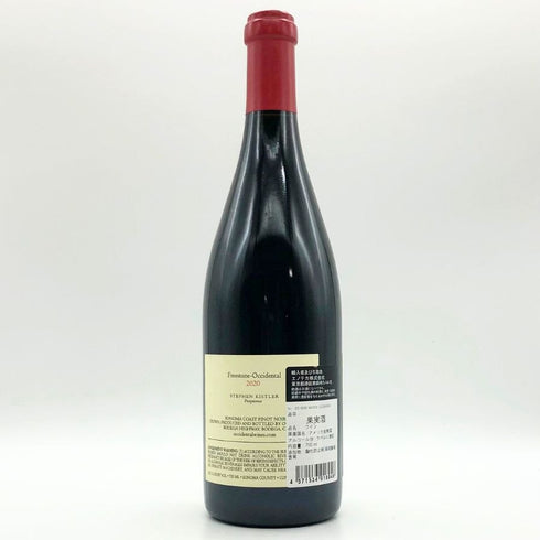 フリーストーン オクシデンタル ピノノワール ソノマ コースト キスラー ヴィンヤーズ 2020 750ml 13.3% Freestone Occidental Sonoma Coast PINOT NOIR Kistler Vineyards カリフォルニアワイン【L0】