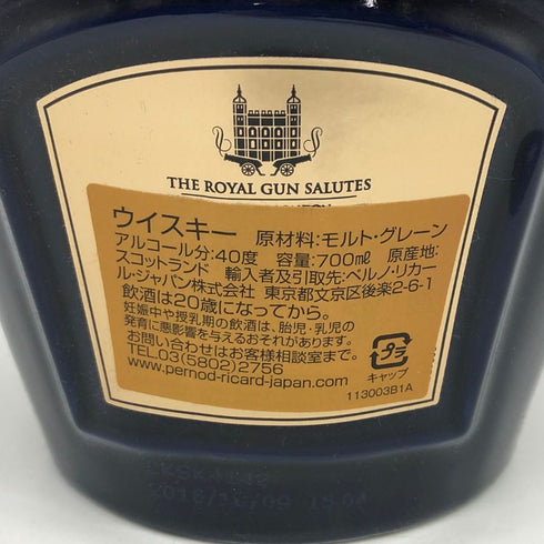 ロイヤルサルート 21年 シグネチャーブレンド 青陶器ボトル 700ml 40% ROYAL SALUTE スコッチウイスキー1354g【C4】