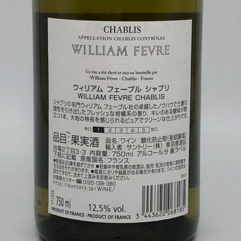ウィリアム フェーヴル シャブリ 2023 750ml 12.5% William Fevre Chablis 白ワイン【K0】