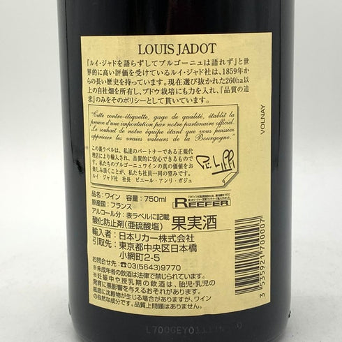 ルイジャド ヴォルネイ 2011 赤 750ml 13.5% LOUIS JADOT VOLNAY ブルゴーニュワイン【S2】