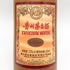 貴州茅台酒 マオタイ 15年 2023 500ml 53% MOUTAI 中国酒984g【T1】
