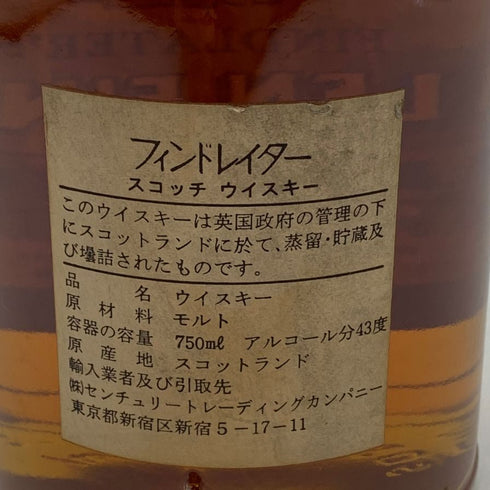 フィンドレイター グレンフィンラ ピュアモルト 特級表記 750ml 43% FINDLATER'S GLENFINLA 【F4】