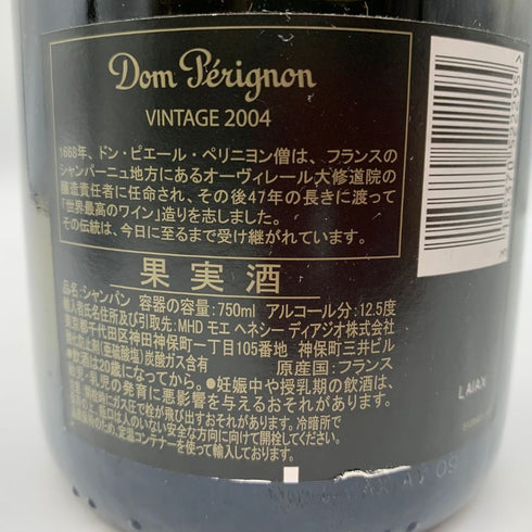 ドンペリニヨン ブリュット 白 2004 750ml 12.5% Dom Perignon Brut シャンパン【Q4】
