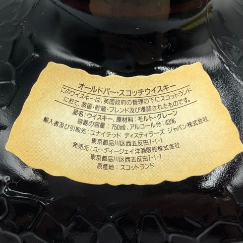 グランド オールドパー 12年 デラックス 750ml 43% Grand Old Parr De Luxe スコッチウイスキー【R1】